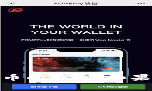 看来您提到的“tokenim没有宽带”可能是在询问与Tokenim相关的技术或服务。这让我到一些关于网络连接、数字服务和加密货币的信息。如果您能提供更具体的上下文，我将更能帮助您解答这个问题！比如，您是否在谈论某种应用程序、网络连接问题，还是其他相关内容？