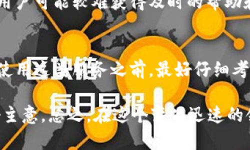 在国内，使用加密货币和相关的区块链技术受到严格监管。TokenIM是一个关注于提供数字资产管理和交易服务的平台，然而，关于是否可以在国内使用TokenIM，主要取决于以下几个因素：

法律与监管环境
近年来，中国政府对加密货币的监管政策日益严格，禁止了ICO（首次代币发行）和大部分交易平台。尽管区块链技术本身并不被禁止，涉及加密货币交易的业务在法律上却存在一定风险。因此，用户在国内使用TokenIM或任何其他加密货币服务时需谨慎，了解当地的法律法规。

平台可访问性
由于中国对加密货币交易平台的限制，许多国际加密交易平台在中国大陆可能面临访问问题。有些用户通过VPN（虚拟私人网络）等方式绕过限制，但这也是一种风险。需要注意的是，使用VPN可能违反当地法律，因此用户需自行判断。

使用TokenIM的风险
使用TokenIM这样的数字资产管理工具时，用户需要意识到潜在的风险，包括资金安全、平台的可靠性、市场波动性等。由于国内对加密货币的监管，若平台遭到关闭或限制，用户的资金可能面临损失。

社区与支持
TokenIM在国际市场有一定的用户基础和社区支持，通常提供技术支持和用户反馈通道。然而，由于当地的法律限制，国内用户可能较难获得及时的帮助和支持。在遇到问题时，建议用户依赖于社交平台、论坛等寻找同行者的支持。

总结
总体来看，虽然TokenIM在技术上可能仍可用，但在法律和实际操作中，国内使用加密货币服务的风险非常高。用户在决定使用这类服务之前，最好仔细考虑，确保自身的资金安全和合法性。

如果你有兴趣了解更多关于数字货币的知识，或者想了解一些替代的投资方式，咨询专业人士或研究相关法规也许是个好主意。总之，在这个变化迅速的领域，保持谨慎和理智是非常必要的。