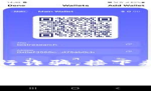 关于欧洲区块链骗局，确实存在一些令人警惕的案例。在这个领域，尤其是在加密货币和区块链技术蓬勃发展的背景下，一些不法分子利用大众对新兴科技的热情进行诈骗。接下来我们将详细探讨一些欧洲的区块链骗局，及其背后的行为人和作案手法。为了提升信息的可信度及实用性，我将使用一些关键词和严谨的结构来阐述这一复杂话题。

### 了解欧洲区块链骗局的真相：专家揭秘独家秘诀！