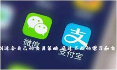 ## Tokenim苹果版使用指南