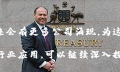 中国的区块链技术公司数