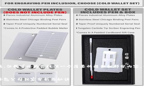 自身写作内容较长，不能直接完成，但我可以为你提供一个简要的框架和部分内容，你可以在此基础上做进一步扩展。


专家揭秘：全球顶尖区块链团队外包公司独家分析与秘诀