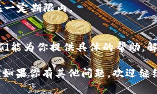 注销Tokenim账户的步骤相对简单，但具体操作可能因为平台的更新而有所变化。通常情况下，你可以按照以下步骤进行注销：

步骤一：登录你的Tokenim账户
首先，你需要用你的账户信息登录Tokenim平台。这通常包括输入你的用户名和密码。如果你忘记了密码，可以通过平台的找回密码功能进行重置。

步骤二：寻找账户设置
登录后，导航到账户设置页面。这个选项一般在用户头像下方或侧边栏的菜单中。点击“设置”或“账户设置”，进入相关页面。

步骤三：查找注销选项
在账户设置中，你需要寻找与账户管理或安全相关的部分。有些平台直接在此提供“注销账户”或“删除账户”的选项。点击相关链接，系统可能会要求你再次确认你的身份。

步骤四：确认注销
通常，注销账户会要求你填写一些理由或确认信息。这是为了确保是账户持有者本人在进行此操作。根据平台的要求，填写相关信息。

步骤五：完成注销
提交注销请求后，系统会处理你的请求。在你的账户注销完成之前，可能会有一段时间的延迟。在此期间，你通常会收到确认通知。

步骤六：检查邮箱
最后，别忘了查看你的注册邮箱。Tokenim通常会向你发送一封确认邮件，告知你的账户已经成功注销。

需要注意的事项
1. **数据备份**：在注销账户前，请确保备份你需要的数据，因为一旦注销，相关数据将无法恢复。
2. **账户联动**：如果你在Tokenim账户上绑定了其它平台的账户，注销后可能会影响这些联动。
3. **期限限制**：有些平台会给你提供撤回注销申请的机会，通常是在一定期限内。

遇到问题怎么办？
如果在注销过程中遇到任何问题，建议你联系Tokenim的客服支持。他们能为你提供具体的帮助，解决你的疑问。

注销Tokenim账户的过程其实就是这样，简单明了。希望对你有所帮助！如果你有其他问题，欢迎继续提问！