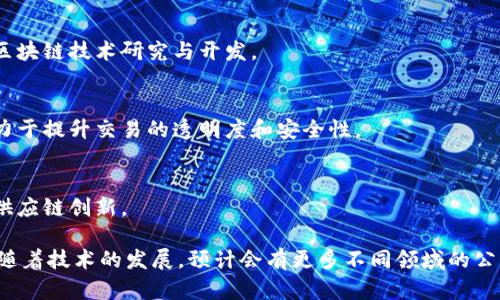 区块链技术在中国的发展迅速，围绕这一技术涌现了多种股份制公司。以下是一些在中国具有代表性的区块链股份制公司：

1. **阿里巴巴集团（Alibaba Group）**
   - 阿里巴巴不仅是电商巨头，同时在区块链领域也有很大投入，建立了自己的区块链平台——“蚂蚁区块链”。

2. **腾讯（Tencent）**
   - 腾讯旗下的区块链业务主要集中在其社交平台微信上，推出了多种基于区块链的应用和服务。

3. **百度（Baidu）**
   - 百度推出的“百度链”致力于推动区块链技术的商业化应用，涵盖了数据存证、数字版权等领域。

4. **中国平安（Ping An Insurance）**
   - 平安在区块链上的探索相对早，其基于区块链的保险产品和服务在市场上有较高的认可度。

5. **华为（Huawei）**
   - 华为提供的区块链解决方案在多个行业得到了应用，尤其是在金融、物流等领域。

6. **比特大陆（Bitmain）**
   - 比特大陆以生产矿机起家，后来逐步转向区块链技术研究与开发。

7. **链家（Lianjia）**
   - 链家在房地产交易中应用区块链技术，致力于提升交易的透明度和安全性。

8. **欧冶云商（Ouyeyun）**
   - 欧冶云商与区块链结合，推动钢铁行业的供应链创新。

以上公司在中国区块链行业具有重要的影响力，随着技术的发展，预计会有更多不同领域的公司进入这一领域，推动区块链技术的普及与应用。