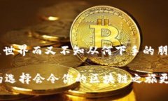    区块链节点代理商的专