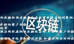 在迪拜，区块链技术的应