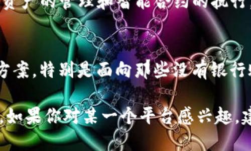 甲骨文区块链技术的出现引起了广泛的关注，尤其是在数字资产管理、智能合约以及可信数据交换等领域。以下是一些知名的甲骨文区块链平台和生态系统：

1. **Ethereum（以太坊）**：
   - 以太坊是一个开源区块链平台，支持智能合约和去中心化应用（DApps）。它的普及使得开发者能够创建和管理自己的数字资产。

2. **Hyperledger Fabric**：
   - 这是一个面向企业的开源项目，旨在提供模块化的区块链解决方案。它的设计架构使得用户可以根据需求定制各个组件。

3. **Corda**：
   - Corda 是一个专为金融服务行业设计的区块链平台，它强调隐私和数据处理的灵活性，以确保交易各方之间信息的安全和保密。

4. **Ripple**：
   - Ripple 是一个专注于金融机构之间的即时支付解决方案，它的区块链技术可以快速、安全地完成跨境支付。

5. **Tezos**：
   - Tezos 是一个自我修正的区块链，允许持有者投票决定协议的变更，它具有较强的治理能力和自我调节机制。

6. **EOS**：
   - EOS 的目标是建立一个去中心化的应用平台，其特点是高效的交易速度和用户友好的体验。

7. **NEO**：
   - NEO 希望通过数字身份和数字资产来实现智能经济，它强调数字资产的管理和智能合约的执行。

8. **Stellar**：
   - Stellar 是一个区块链网络，目标是提供低成本的国际支付解决方案，特别是面向那些没有银行账户的人群。

以上这些平台各具特色，选择合适的平台需要根据具体需求来进行评估。如果你对某一个平台感兴趣，建议深入了解它的白皮书、社区以及开发者文档，以便做出更明智的选择。