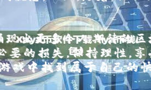 区块链游戏：2023年最火爆的五大热门游戏独家揭秘！

区块链游戏, 热门游戏, 游戏推荐/guanjianci

引言
说真的，区块链技术的快速发展可谓是游戏界的一场革命！大家对区块链游戏的热情，简直让人惊叹。不仅仅是技术的革新，这些游戏还为玩家们带来了真正的所有权和收益。新奇、有趣、还能赚钱，谁能抵挡得了这种诱惑呢？今天，就让我带你一探究竟，这些热门的区块链游戏究竟有多火爆！

1. Axie Infinity
说到区块链游戏，Axie Infinity绝对是绕不开的名字。这款游戏的核心概念是养成和对战，你需要购买、培养小生物Axies，并通过对战赚钱。巧的是，这里的每个Axie都是一个独特的NFT（非同质化代币），也就是说你拥有的每一个Axie都绝对和别人不一样！
在赛季结束时，表现优异的玩家还有机会获得丰厚的奖励。而随着游戏的不断更新，更多的玩法和功能也将被添加进来，让玩家们总是充满期待。
要说这个游戏的火爆程度，那真是毋庸置疑。即便是在2023年，Axie Infinity的活跃用户依然非常庞大，社区的讨论热度也是居高不下。你懂的，任何一个生意，只要有用户就有未来！

2. Decentraland
如果说Axie Infinity是个养成游戏，那Decentraland就更像个虚拟世界的构建者。这款游戏的玩家可以在一个完全使用区块链技术的虚拟世界中进行互动，购买和出售土地，举办活动，甚至开发自己的应用！
这里的土地同样是NFT，玩家可以完全拥有并自由买卖。而且，随着越来越多的品牌和公司进入Decentraland，游戏内的活动和商业机会也越来越丰富。想象一下，如果你在这里搭建了一家虚拟咖啡厅，能吸引多少人来光顾啊！
在很多人眼中，这不仅仅是个游戏，而是个生活方式的选择。作为一名“房地产开发商”，你会发现这里的乐趣不仅停留在游戏层面，更是个与朋友们一起共创未来的社交场所。

3. The Sandbox
如果你喜欢创造和设计，The Sandbox一定不会让你失望！这是一个专为玩家打造的沙盒式游戏，允许用户创建其虚拟资产，并在游戏内自由交易。玩家可以用自己的想象力来制作各种有趣的项目，比如游戏、资产，还可以提供给其他玩家使用。
同样地，The Sandbox的土地也是NFT，允许用户以真实货币买卖。随着社区的不断发展，参与度越来越高，很多创作者也因在这个平台上展示作品而获得了可观的收益。不得不说，这个游戏给了玩家们一个机会，不仅可以玩，还能创造财富，谁会拒绝这样精彩的游戏呢？

4. Sorare
对于足球迷来说，Sorare绝对是个不可错过的游戏。这款独特的卡片经营游戏让玩家能够收集、交易、管理自己喜欢的足球俱乐部的球员卡片。这些球员卡片同样是NFT，赋予了它们真实的价值。
每个赛季，用户可以通过参加赛事来获得积分，表现优异的玩家不仅能赢得奖品，还能通过卡片的升值收益。做足球经理的梦想在这里变得触手可及，你能想象自己对于一支球队的控制力吗？
在足球文化浓厚的地方，Sorare更像是一个结合了运动与金融的绝佳平台，吸引着无数足球迷加入其中。

5. God Unchained
最后，不能不提的就是God Unchained，这是一个基于区块链的卡牌游戏。它结合了传统的卡牌玩法，同时又独具区块链的特点，包括真正的资产所有权和市场交易。每张卡牌都是一个NFT，玩家可以自由买卖，甚至根据市场需求进行策略调整。
God Unchained的游戏机制设计得非常公平，避免了传统卡牌游戏中普遍存在的“氪金”现象，让新手玩家也能在游戏中找到乐趣和成就感。而且，随着游戏的逐步普及，越来越多的玩家和开发者涌入，这种趋势相信会继续向上发展。

总结
好的，以上就是2023年几款最火爆的区块链游戏，你有没有找到让你心动的呢？随着技术的不断进步和用户体验的提升，未来还会涌现出更多令人期待的区块链游戏。而作为玩家的我们，只需要保持对新事物的好奇心，去探索和体验这个崭新的虚拟世界。
值得注意的是，进入区块链游戏的门槛可能相对较高，尤其是在资产投资和交易方面。所以，进入游戏之前，最好多了解一下，避免不必要的损失。保持理性，享受游戏带来的乐趣，才是我们的终极目标！
总之，区块链游戏带给我们的不仅仅是娱乐，更是一种全新的经济模式和社交体验，未来的可能性几乎是无限的。期待大家能在这些游戏中找到属于自己的快乐！