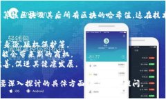 区块链技术近年来引发了