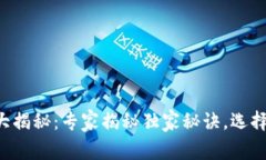 区块链视频平台大揭秘：