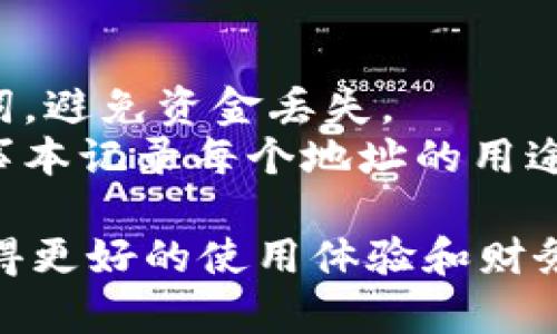 在Tokenim钱包中，用户可以创建多个地址。具体来说，每个钱包都可以生成一系列公钥和私钥对，这意味着你可以为不同的用途、项目或交易生成多个地址。

### 为什么你可能需要多个地址

使用多个地址有几个好处，比如：

- **隐私保护**：每次接收或发送交易时用不同的地址，可以增加你的隐私，减少黑客或攻击者追踪你财务活动的能力。
- **组织资金**：你可以将资金分配到不同的地址，以便于管理和记录。例如，可以为每个投资或项目创建一个专用地址。
- **简化使用**：在进行日常交易时，使用不同的地址可以避免某些地址被滥用或泄露。

### 如何在Tokenim钱包中创建多个地址

1. **下载并安装Tokenim钱包**：首先确保你有一个最新版本的Tokenim钱包。
2. **创建钱包或导入已有钱包**：如果你是新用户，可以直接创建新钱包，如果你想使用已有的钱包，可以通过助记词或私钥导入。
3. **生成新地址**：在钱包应用中，通常会有一个选项来“生成新地址”或“添加新地址”。点击这个选项，根据提示进行操作即可。

### 注意事项

- **安全性**：每个地址都有独立的私钥，所以确保备份你的私钥和助记词，避免资金丢失。
- **记录地址**：为了更好地管理你的多个地址，可以考虑使用表格或记事本记录每个地址的用途和对应的私钥。

总的来说，Tokenim钱包非常灵活，用户可以根据需要创建多个地址，以获得更好的使用体验和财务管理。如果你有更多疑问，可以查阅Tokenim的官方帮助文档或社区讨论。