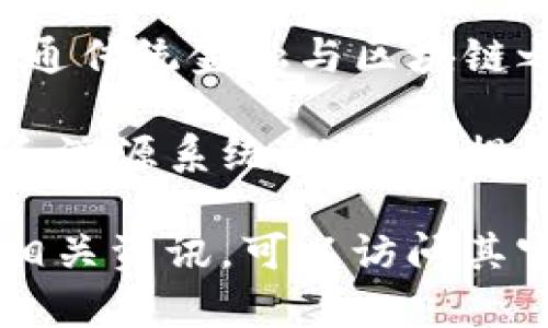 在成都，区块链技术的发展越来越受到重视，有很多企业和机构在这一领域进行创新探索。以下是一些涉及区块链的企业：

1. **成都链安科技有限公司** - 专注于区块链安全技术，提供安全审核和咨询服务，帮助企业确保其区块链项目的安全性。

2. **成都点点链科技有限公司** - 该公司致力于区块链技术的应用落地，为各行业提供基于区块链的解决方案，包括数字资产管理和供应链金融等。

3. **成都云账科技有限公司** - 专注于区块链与云计算的结合，开发云账本平台，助力行业数字化转型。

4. **成都智链科技有限公司** - 提供基于区块链的身份验证和数据共享解决方案，主要服务于金融、医疗等领域。

5. **成都空投网络科技有限公司** - 利用区块链技术进行数字资产的交易和管理，提供相关的市场分析和数据服务。

6. **成都柚子链科技有限公司** - 聚焦于区块链应用平台的开发，支持智能合约和去中心化应用的构建。

7. **成都易链科技有限公司** - 经营区块链金融服务，尝试打通传统金融与区块链之间的界限。

8. **成都斑马链科技有限公司** - 把区块链技术运用到物流和溯源系统，致力于提升供应链的透明度和效率。

如果你有兴趣深入了解某些企业的具体应用案例或者想要获取相关资讯，可以访问其官方网站或关注行业动态新闻。希望这些信息能对你有所帮助！