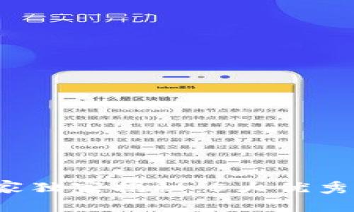 2023年区块链专家独家揭秘：5大优秀解决方案及其潜力