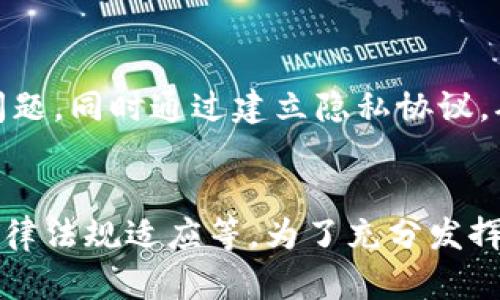 区块链技术在保险行业的应用日益广泛，其工作内容和潜在影响也越来越引人关注。以下是一些保险区块链的工作内容：

### 1. 数据透明化与共享
区块链的一个主要优势是能够提供数据透明性。保险公司可以基于区块链平台共享信息，确保所有参与方（如承保人、再保险人、代理商等）能够实时访问相同的数据，这样可以有效降低欺诈风险和数据重复。

### 2. 理赔自动化
使用智能合约，区块链可以自动处理索赔申请。例如，当客户提交索赔请求后，相关数据会被自动验证，从而快速决定索赔的有效性。这不仅提升了理赔效率，还提高了客户满意度。

### 3. 风险管理
通过区块链技术，保险公司可以更好地跟踪和管理风险。比如，保险公司可以收集更准确的风险数据，基于真实的、实时更新的数据进行分析，以制定更合理的保险条款和价格。

### 4. 扩大市场准入
区块链能帮助新颁布的保险公司或代理商减少入门的障碍。通过去中心化的方式，使得更多小型保险提供商能够进入市场，提供多样化的保险产品。

### 5. 客户身份验证
区块链可以提升客户身份的安全性与可靠性，通过去中心化的用户管理，客户的身份信息可以在多个平台间分享，确保信息的准确性，减少身份信息被盗用的风险。

### 6. 再保险流程
区块链能简化再保险的流程。通过将多个再保险合同和交易整合到一个共享的数据库中，不同的保险公司能够更高效地参与再保险交易，降低操作成本，并提升透明度。

### 7. 数据安全与隐私保护
区块链具有很强的数据安全性，信息通过加密技术存储并保密，可以有效避免数据泄露问题，同时通过建立隐私协议，确保客户信息的私密性得到保护。

### 结论
保险行业对区块链的应用潜力巨大，但同时，这项技术也面临诸多挑战，如技术标准化、法律法规适应等。为了充分发挥区块链的优势，保险公司需要在技术和流程上进行深入的探讨与创新。