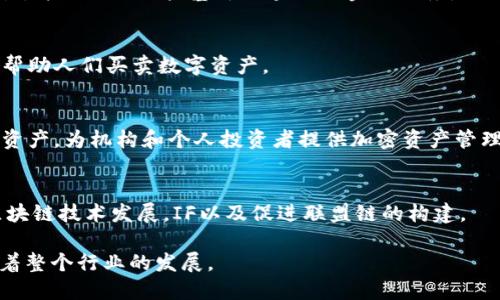 在美国，区块链技术正在迅速发展，并且有许多公司专注于这一领域。从初创公司到大型企业，区块链合作公司涵盖了多种行业。以下是一些在美国区块链领域比较知名的公司：

### 1. IBM
IBM 是区块链技术的先锋之一，它推出了 IBM Blockchain 平台，帮助企业利用区块链进行供应链管理、金融服务等。

### 2. ConsenSys
ConsenSys 是一个区块链生态系统和投资公司，专注于以太坊和去中心化应用（DApps）。它提供开发工具、咨询和技术服务。

### 3. Ripple
Ripple 专注于跨境支付的区块链解决方案，旨在使全球转账变得更快、更便宜。

### 4. Circle
Circle 专注于构建基于区块链的金融服务，尤其是在数字货币和稳定币领域。它的 USDC 稳定币已被广泛使用。

### 5. Chainalysis
Chainalysis 是一家区块链分析公司，帮助政府和企业识别和应对与加密货币相关的欺诈和洗钱活动。

### 6. BlockFi
BlockFi 提供加密货币金融服务，如抵押贷款、储蓄账户等，允许用户通过加密资产获得利息。

### 7. Kraken
Kraken 是一家知名的加密货币交易所，支持多种数字资产的交易，并且提供一些基于区块链的金融服务。

### 8. Coinbase
Coinbase 是最大的加密货币交易所之一，提供用户友好的平台，帮助人们买卖数字资产。

### 9. Fidelity Digital Assets
作为传统金融巨头的一部分，Fidelity 也开始涉足区块链和数字资产，为机构和个人投资者提供加密资产管理服务。

### 10. Hyperledger
Hyperledger 是一个开源的区块链项目，致力于推动跨行业的区块链技术发展，IF以及促进联盟链的构建。

这些公司在区块链技术的应用和创新方面发挥了重要作用，推动着整个行业的发展。