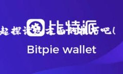   专家揭秘：如何快速充值