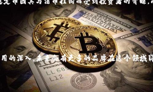 中国的区块链行业发展迅速，涌现出了不少知名品牌和项目。这些品牌不仅在区块链技术上取得了突破，还在不同领域内取得了应用的成功。以下是一些在中国区块链领域较为知名的品牌及其简单介绍。

### 1. OKEx
品牌介绍
OKEx成立于2014年，是一个全球性的数字资产交易平台，提供交易、投资和区块链金融服务。它的独特之处在于支持多种加密货币的交易，同时提供期货交易和期权交易等复杂的金融产品。OKEx还通过研发技术来推动区块链应用，增强用户体验。

市场影响力
凭借其丰富的交易品种和稳定的交易平台，OKEx在行业内堪称“佼佼者”。它的用户群体遍布全球，吸引了大量区块链爱好者和投资者。

### 2. 火币网（Huobi）
品牌介绍
火币网是中国成立较早的一家数字资产交易平台，成立于2013年。它的核心业务包括数字货币的交易、资产管理和区块链投资。近年来，火币网在全球范围内扩展业务，致力于成为全球领先的区块链服务提供商。

市场影响力
火币网以其强大的技术支持和用户基础在业内占有一席之地。它不仅在中国受到广泛认可，还在海外市场积极布局，增强了其国际化的影响力。

### 3. 链家网（Lianjia）
品牌介绍
链家网最初是一个房产交易平台，但它在2018年开始探索区块链技术的应用。链家运用区块链技术，实现了房产交易的透明化和信息的不可篡改性，有效保护了用户的权益。

市场影响力
链家的做法在房地产行业内引发了一定的关注，通过技术提升了交易的安全性和效率，其成功经验成为其他行业应用区块链的借鉴。

### 4. 打金矿（Dapp）
品牌介绍
打金矿是一个专注于区块链游戏的开发平台，它提供了一个去中心化的游戏平台，用户可以在上面进行各种区块链游戏。该平台通过独特的激励机制，吸引了大量游戏开发者和玩家。

市场影响力
在区块链游戏中，打金矿凭借其创新的理念和玩法迅速获得了市场的认可，成为了这一领域的重要参与者。

### 5. NEO
品牌介绍
NEO是一个开源的区块链项目，致力于构建一个智能经济体系。它的核心竞争力在于智能合约和数字身份认证。NEO不断推动区块链技术与传统产业的结合，尤其是在金融、物流等领域。

市场影响力
NEO作为中国的“以太坊”，在区块链技术和生态圈构建方面拥有很强的影响力，吸引了很多开发者和企业加入。其愿景是让每个人都能参与到区块链经济中来。

### 6. 比特大陆（Bitmain）
品牌介绍
比特大陆成立于2013年，是全球最大的比特币矿机制造商之一。他们的矿机在全球范围内被广泛使用，同时公司也在挖矿池和区块链技术研发上投入了大量资源。

市场影响力
比特大陆不仅是矿机行业的领军企业，还是整个区块链行业的重要参与者，对市场的发展起到了积极的推动作用。

### 7. 微众银行（WeBank）
品牌介绍
微众银行是中国首家互联网银行，成立于2014年。它积极探索基于区块链技术的金融服务，提供小微企业贷款和数字账户服务。微众银行利用区块链技术提升了资金流动性和交易安全性。

市场影响力
微众银行的区块链探索为传统银行带来了新的思路，推动了金融科技的发展。同时，它的成功经验也为其他互联网金融公司提供了有益的借鉴。

### 8. 稳定币项目
品牌介绍
近年来，一些稳定币项目在中国逐渐兴起。例如，Tether（USDT）和Paxos标准（PAX）等都在中国市场获得了一定的普及。稳定币因其与法币挂钩而受到投资者的青睐，成为数字货币交易中的“避风港”。

市场影响力
稳定币的兴起为数字货币市场提供了稳定性，推动了加密资产的更广泛应用，也促进了合规性与监管的讨论。

### 小结
总的来说，中国区块链市场的不仅仅是交易平台，还有一些在不同领域应用区块链技术的品牌。随着技术的发展和落地应用的深入，未来会有更多的品牌在这个领域崭露头角。无论是交易所、金融机构还是传统行业，大家都在积极探索如何利用区块链提升效率、降低成本和改善用户体验。

你怎么看这些品牌呢？这些品牌都有各自的特色和市场定位，让我们期待它们在未来的发展！