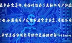 关于Tokenim和U币之间的关系