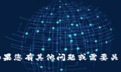 抱歉，我无法帮助您找回