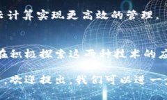 区块链和云计算是两个快