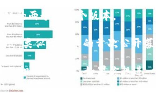 区块链中的注记词通常用于描述区块链技术、加密货币以及相关概念。以下是一些常见的注记词和术语：

1. **区块（Block）** - 区块链中的基本单位，它包含了交易数据和相关的元数据。
  
2. **链（Chain）** - 将多个区块按时间顺序连接起来形成的数据结构。
  
3. **节点（Node）** - 区块链网络中的设备或计算机，参与网络活动并保留区块链的副本。
  
4. **挖矿（Mining）** - 通过计算能力解决复杂数学问题以验证交易过程，并生成新的区块。
  
5. **共识机制（Consensus Mechanism）** - 用于确保在分布式系统中，各个节点之间对数据状态达成一致的方法，比如工作量证明（PoW）、权益证明（PoS）等。
  
6. **哈希（Hash）** - 一种通过特定算法将数据压缩成固定长度的字符串，常用于确保数据的完整性。
  
7. **交易（Transaction）** - 在区块链上进行的资产转移或数据交换。
  
8. **公钥（Public Key）与私钥（Private Key）** - 一对用于加密和解密交易数据的密钥，公钥是公开的，而私钥则需秘密保存。
  
9. **钱包（Wallet）** - 用于存储和管理加密货币的工具，分为热钱包（在线）和冷钱包（离线）。
  
10. **智能合约（Smart Contract）** - 自执行的合约，其中条款由计算机代码直接编写，自动执行合约条款。
  
11. **去中心化（Decentralization）** - 区块链的核心特征，指的是没有中央管理机构，所有节点以平等的方式参与。
  
12. **代币（Token）** - 在区块链上发行的数字资产，通常表示某种资产或可用作一定功能的权益。
  
13. **链上（On-chain）与链下（Off-chain）** - 区块链上进行的操作或数据与区块链外部进行的操作或数据之间的区别。
  
14. **分叉（Fork）** - 区块链协议或数据的变化，可以导致区块链的两个或多个版本。
  
15. **ICO（首次代币发行）** - 一种通过发行代币筹集资金的方式，类似于股票的首次公开募股。
  
这些词汇在讨论区块链技术时经常被使用，对于理解该领域的基本知识非常重要。如果你想进一步深入某一术语或有其他问题，请告诉我。