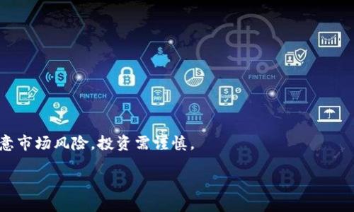 在广西，随着区块链技术的不断发展，越来越多的企业开始涉及区块链相关领域。这些企业的股票可能会被称为区块链概念股。如果要寻找广西的区块链概念股票，可以关注那些在区块链相关服务、应用或技术开发方面具有潜力的上市公司。以下是一些可能的具体股票或相关公司，供你参考：

1. **南宁百货（600712）**：这家公司近年来积极探索区块链在零售领域的应用，致力于通过技术提升消费者体验。

2. **桂林旅游（000978）**：作为广西的知名旅游企业，桂林旅游在区块链技术方面进行了一些创新尝试，例如利用区块链进行票务管理。

3. **柳州钢铁（601003）**：虽然它是一家传统工业企业，但其正在探索区块链技术在供应链管理和生产流程中的应用。

4. **和顺电气（300141）**：该公司在新能源与区块链结合的项目上有所布局，尤其是在电力交易和管理方面。

5. **盛天网络（300494）**：盛天网络致力于区块链游戏和数字资产的开发，是广西区块链行业中的代表性企业之一。

在投资这些股票之前，建议你对每家公司进行详细的市场调研，包括财务状况、行业前景及区块链项目的实际进展。同时，注意市场风险，投资需谨慎。

如果你需要更详细的信息或特定公司的进一步探讨，请告知！