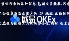 Tokenim 是一个专注于区块链