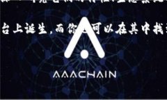 在讨论区块链应用程序平