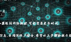 在Tokenim平台上提现USDT（泰