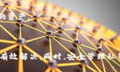 在讨论Tokenim中的私钥无效