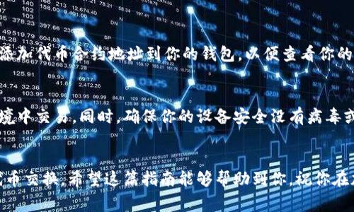 在区块链和加密货币的环境中，