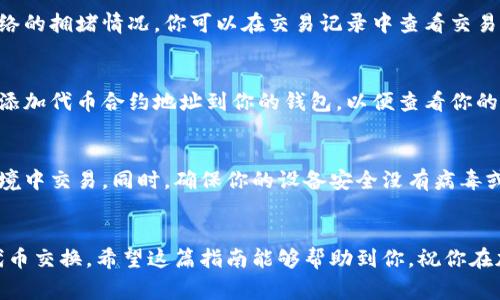 在区块链和加密货币的环境中，