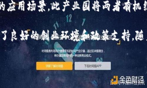 重庆作为中国西南地区的重要城市，近年来在区块链技术和产业的发展上积极布局，吸引了不少区块链基地的建立。以下是一些重庆在建或已建立的区块链基地：

1. **重庆数字经济产业园**：该产业园致力于推动数字经济的发展，包括区块链、人工智能等新兴技术的应用。园区内聚集了多家区块链企业，并为他们提供了设备和服务支持。

2. **重庆区块链工业园**：这是一个专注于区块链技术研发和应用的产业园区，计划引入区块链技术相关的创业公司，形成一个集聚创新的生态环境。

3. **高新区区块链创新中心**：重庆高新区在推动科技创新方面建立了多个中心，其中包括专门针对区块链技术的创新实验室，助力相关企业的技术研发和应用落地。

4. **大数据与区块链融合产业园**：在大数据的基础上，重庆积极拓展区块链的应用场景，此产业园将两者有机结合，推动智能合约、数据安全等方面的发展。

这些基地不仅为区块链技术的研发提供了基础设施支持，还为区块链企业提供了良好的创业环境和政策支持。随着重庆区块链政策的逐步推行，预计未来还会有更多的区块链项目和基地落地。

如果你对重庆的区块链基地或相关政策还有更多具体的问题，可以继续问我！