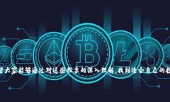   区块链试剂：专家独家揭