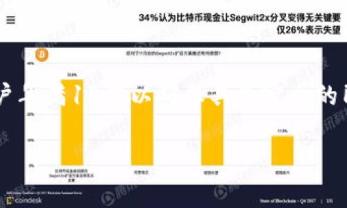 关于使用Tokenim钱包的年龄限制，通常取决于相关的法律法规以及平台自身的用户条款。一般来说，大多数加密货币钱包和交易平台要求用户年满18岁以确保具备完全的民事能力。不过，具体的要求可能会因地区而异，因此建议你在注册之前仔细阅读Tokenim钱包的服务条款和使用协议，确保自己满足相关要求。

如果你在寻找有关Tokenim钱包的更多信息，比如如何使用它、如何存取加密货币、以及安全性等问题，请告诉我，我乐意帮助你！
