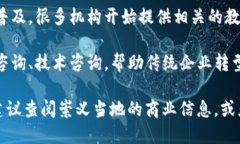 崇义综合区块链发展迅速