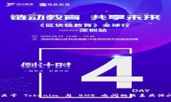 Tokenim 是一个为用户提供代