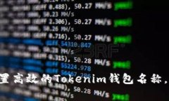 专家教你如何设置高效的