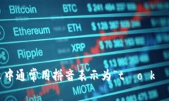 “tokenim”的读音可以近似