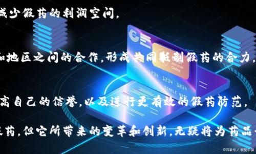 区块链技术与假药问题之间的关联点主要体现在供应链透明性、可追溯性和防篡改性等方面。以下是区块链和假药的几个关联点：

1. 供应链透明性
区块链技术能够提供药品在整个供应链中的透明信息。每个药品在生产、运输和销售的每一个环节都可以在区块链上记录，确保信息的公开透明。这对于消费者来说，能够帮助他们判断药品的来源和真伪。

2. 可追溯性
假药往往很难追踪其来源，区块链技术的一个核心功能就是提供产品的完整追溯链。无论是假药的生产地、运输过程还是销售点，区块链都能记录下来。这意味着，一旦发现假药，就能够迅速找到问题的源头，减少危害。

3. 防篡改性
区块链的另一个重要特性是数据的不可篡改性。通过使用密码学的方法保证数据的安全，不法分子很难更改药品信息。这种特性使得假药的伪造和流通变得更加困难。

4. 提高消费者信心
消费者在购买药品时，能够通过区块链技术验证药品的真伪，会对产品产生更高的信任度。这不仅能促进合法药品的销售，也能够对抗假药的流通。

5. 各方参与
在区块链网络中，生产商、供应商、分销商和消费者都可以作为参与者，共同维护区块链上的数据。这种多方参与的模式，使得信息的真实可信能够得到更好的保障。

6. 法规合规
许多国家和地区对药品追溯和认证都有严格的法律规定。区块链技术能够帮助企业更好地遵守法律法规，确保在各个环节中符合合规要求，减少因假药而造成的法律风险。

7. 技术集成
区块链可以与其他技术（如物联网、人工智能等）结合，进一步提升药品管理的智能化水平。通过物联网设备，实时监控药品的运输条件，结合区块链实现全面追踪，确保药品始终处于最佳状态。

8. 降低成本
通过区块链技术，企业能够减少中间环节，简化供应链管理。这可以在一定程度上降低成本，从而使得药品的价格更加合理，也能减少假药的利润空间。

9. 促进全球合作
假药问题是一个全球性的问题，采用区块链技术能够让全球范围内的合作变得更加容易。数据共享和透明性能够促进不同国家和地区之间的合作，形成共同抵制假药的合力。

10. 未来展望
随着科技的发展，区块链将会在药品管理中发挥越来越重要的作用。未来，我们可能会看到更多的药品品牌采用区块链技术来提高自己的信誉，以及进行更有效的假药防范。

总结来说，区块链技术通过提供透明的信息、可追溯性和防篡改性，能够有效地对抗假药的问题。虽然技术本身并不能直接消灭假药，但它所带来的变革和创新，无疑将为药品行业的安全和合理性提供了新的解决方案。通过各方的共同努力，我们相信，这一技术会在未来打击假药的斗争中发挥重要作用。