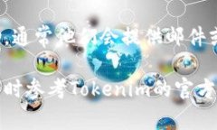 要取消Tokenim的授权，通常