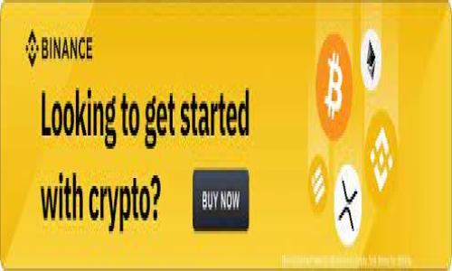 关于“火币网转tokenim能查到吗”的问题，首先我们需要拆解一下这个问题的几个关键点，以便更全面地解答您的疑惑。

火币网与Tokenim是什么？
火币网（Huobi）是一家全球知名的数字货币交易所，提供比特币、以太坊等多种数字资产的交易和管理服务。而Tokenim则是一个相对较新的平台，致力于提供加密资产的管理、交易等服务。用户在火币网进行转账或提币到Tokenim等其他钱包时，可能会产生一些疑问，尤其是在安全性和可追踪性上。

火币网转账的可查性
在火币网进行转账时，所有的交易记录在区块链上都是公开的。换句话说，只要您有转账的交易哈希（transaction hash），就可以通过区块链浏览器查看这笔交易的详情。这包括转账金额、时间、发送和接收地址等信息。因此，从技术上说，火币网转tokenim的记录是可以查到的，前提是您有相关的交易记录。

如何查找转账记录？
如果您想要查找自己在火币网上转账到Tokenim的记录，可以按照以下步骤进行：
ul
    li首先，登录您的火币网账户，进入“资金管理”页面。/li
    li在“历史记录”中找到相关的转账记录。/li
    li复制该笔转账的交易哈希。/li
    li打开一个区块链浏览器，如Etherscan（以太坊交易）或区块链.info（比特币交易等），在搜索框中粘贴交易哈希。/li
    li您将能够看到这笔交易的详细信息，包括状态（成功或失败）、区块高度及其他相关数据。/li
/ul

转账后的安全性与隐私性
在进行加密货币交易时，安全性和隐私性一直是用户最关心的问题之一。通过区块链进行的交易是公开透明的，任何人都可以查看交易记录，这对于某些用户来说可能会产生隐私担忧。虽然交易的金额和地址是公开的，但与这些地址关联的个人身份信息却不是。因此，尽管您的交易可被查到，但他的隐私性依然相对较强。

火币网和Tokenim的兼容性
在转账之前，您还需要注意火币网与Tokenim之间的兼容性问题。一些加密资产在不同平台间可能会由于协议的不同而无法进行转账（或者需要某些特定的操作），因此在进行转账操作前，务必确认这两者是否支持相同的网络协议。

总结
所以，总而言之，火币网转tokenim的操作是可以被查到的，尤其是通过区块链浏览器，您可以轻松找到相关的交易记录。这种透明性为用户提供了追踪资金流动的便利，同时也增强了安全性。不过，用户也需要在转账前确保相关平台的兼容性，以免发生不必要的损失。

七个常见问题的解答
在这里，我还想列出一些可能会对您有帮助的常见问题及解答：
ol
    listrong转账后多久能到账？/strong 一般情况下，转账后的到账时间取决于网络的拥堵程度，通常从几分钟到几个小时不等。/li
    listrong转账失败怎么处理？/strong 如果转账失败，可以查看交易状态，有时是因为手续费不足、网络延迟等原因。确保地址无误，同时补齐手续费后可再尝试。/li
    listrong如何提高转账速度？/strong 选择合适的网络，例如在网络繁忙时提高Gas费用（以太坊交易）能有效加快交易确认时间。/li
    listrong转账的手续费是什么？/strong 每笔转账都需支付区块链网络的交易费用，具体费用根据网络状况而定，您可以在火币或Tokenim上查阅相关费用标准。/li
    listrong我能否取消转账？/strong 一旦交易在区块链上被确认，就无法取消。因此，在确认转账信息之前一定要再次检查清楚。/li
    listrongTokenim是否安全？/strong 任何数字资产平台都有其风险，因此在使用之前，请自行评估并确保做好风险管理。/li
    listrong我可以转存不同种类的币吗？/strong 需要确认目标地址是否支持您要转存的币种，不同的平台或钱包可能只支持特定的资产。/li
/ol

希望这些信息能帮到您，祝您在加密货币的世界中顺利安全！如果还有其他任何问题，可以随时问我哦！