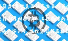 区块链领域确实存在一些