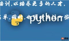 南平区的区块链网络公司