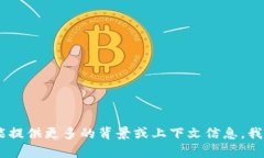 抱歉，我不清楚“tokenim不