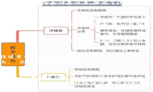 在探讨区块链技术与人类文明的结合时，我们可以看到区块链不仅是一个技术革新，更是人类社会发展的一个重要组成部分。作为一种去中心化的分布式账本技术，区块链为多个领域的变革提供了新的可能性。从金融到艺术，从供应链管理到社会治理，区块链正在为我们开启一扇新的窗户。

区块链的基础知识
区块链是一种以数据结构为基础的、去中心化的分布式数据库技术。它通过“区块”来存储数据，每个区块都与前一个区块通过哈希函数相连，从而形成一条链。这种结构的核心在于其不可篡改性和透明性，确保了数据的安全性和可追溯性。

金融领域的变革
首先，金融行业自然是区块链应用最广泛的领域之一，尤其是在加密货币的诞生之后。比特币作为第一个成功的区块链产品，颠覆了传统的货币体系。它使得资金的转移不再依赖于银行或其他金融中介，用户可以直接在全球范围内进行交易。
此外，区块链技术还推动了智能合约的发展。这些合约能够在满足特定条件的情况下自动执行，简化了许多繁琐的金融流程，比如贷款、保险和证券交易，降低了运营成本，减少人为错误的可能性。

艺术与文化的交汇
说真的，区块链在艺术领域的影响力也是不容小觑的。最显著的例子就是非同质化代币（NFT）的兴起。NFT为艺术家提供了一个全新的创作和销售方式，让他们可以直接与消费者联系，无需通过画廊或经纪人。
艺术品的所有权和交易历史可以通过区块链记录，使得其具有了更高的透明度和可靠性。同时，NFT的概念也逐渐扩展到了音乐、视频和其他数字内容的领域，进一步改变了我们对于艺术和知识产权的理解。

供应链透明化
在供应链管理方面，区块链同样展现出了巨大的潜力。过去，供应链的各个环节往往孤立无援，缺乏透明度和信任。通过引入区块链技术，各方可以共享同一数据，确保信息的准确性和实时性。例如，食品行业利用区块链追踪食材的来源，确保其安全性和质量，也让消费者可以更加放心地选择产品。

社会治理的创新
在社会治理领域，区块链同样有着广泛的应用前景。比如，投票系统的透明化和公正性可以通过区块链技术实现。在某些实验性项目中，已经开始尝试利用区块链进行电子投票，让选民可以直接、匿名地进行投票，确保选票的真实性和不可篡改性。
同时，区块链也可以用于身份验证和电子证书发放，为公民提供更为安全和高效的服务。这在处理身份盗用、伪造证件等问题上，顯示出其巨大的潜力。

未来展望
当然，区块链技术还在不断发展中，未来有无限的可能性。而随着人类文明的不断进步，区块链也将可能在更多的领域发挥影响。比如，在教育领域，区块链可以用于管理课程证书，简化学历验证流程。又比如，在环保领域，区块链可以帮助追踪碳排放，为可持续发展提供新方法。
总的来说，区块链与人类文明的结合正在重塑我们的世界。它不仅仅是一种技术工具，更是一种可能改变我们生活、工作和互动方式的理念。随着科技的进步和社会的变化，区块链的应用场景将不断拓展，如何有效利用这一技术，将是未来社会共同面临的挑战和机遇。