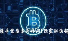 专家解密：向TokenIM转币需