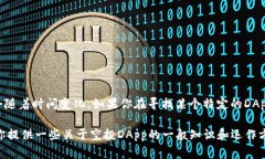 在Tokenim平台上，通常会有