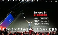   Tokenim收款微信支付的专