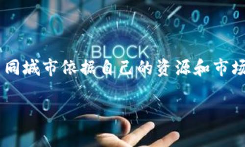 区块链技术近年来在全球范围内迅速发展，许多国家和地区都相继成立了区块链产业园，以推动这一新兴技术的应用和发展。以下是一些在中国已成立的区块链产业园区，供您参考。

### 1. 深圳前海区块链产业园
深圳作为中国的科技创新中心，前海区块链产业园是一个专业的区块链产业园区。园区不仅引入了大量行业顶尖的区块链企业，还与多所高校建立了合作关系，推动区块链技术与金融、物流等行业的结合。

### 2. 杭州区块链产业园
杭州市在区块链领域也积极布局，特别是在阿里巴巴的带动下。杭州的区块链产业园非常注重技术创新，吸引了众多初创企业和研发机构进驻，成为了一个区块链技术孵化的重要基地。

### 3. 北京亦庄经济技术开发区
北京亦庄经济技术开发区是国家级经济技术开发区，近年来逐渐发展成为区块链产业的重要聚集地。园区内聚集了很多区块链创业团队和科研机构，为推动机构和个人的技术交流提供了良好的环境。

### 4. 上海自贸区区块链产业园
作为中国的金融中心，上海在区块链产业的布局上也不甘落后。上海自贸区设立的区块链产业园借助自贸区的政策优势，吸引了一批国内外优秀的区块链项目入驻，推动了区块链技术在金融领域的应用。

### 5. 成都高新区区块链产业园
成都是西南地区的科技中心，高新区的区块链产业园致力于建设区块链生态系统，支持相关企业在技术研发、应用推广和市场拓展上的发展，为企业提供了良好的服务。

### 6. 广州南沙区块链产业园
南沙新区的区块链产业园致力于打造区块链技术创新与应用的高地，结合当地的产业基础，推动区块链在物流、金融、医疗等多个领域的应用。

### 总结
区块链产业园的发展体现了各地政府对这一新兴产业的重视，随着产业园区的不断营造和政策的支持，未来区块链技术将会在更多的领域得到应用和普及。不同城市依据自己的资源和市场需求，做出了各自的布局，期待区块链技术能够在未来为各行业带来更多的变革与创新。这些产业园不仅是技术孵化的摇篮，更是区块链应用落地的实践基地。

如果你对某个具体园区有兴趣，欢迎随时询问！